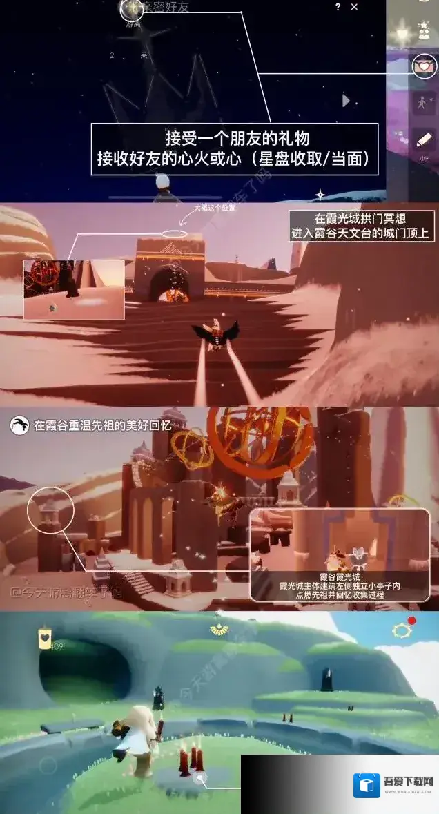 光遇2月9日每日任务完成攻略