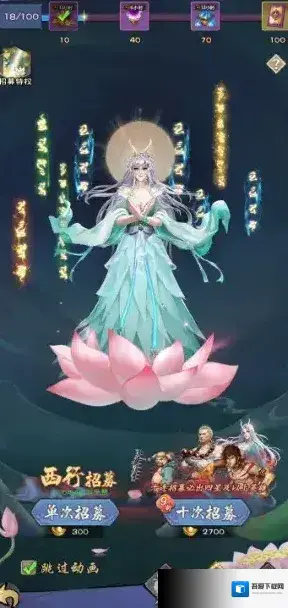 龙神八部之西行纪英雄