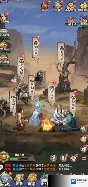 龙神八部之西行纪招募