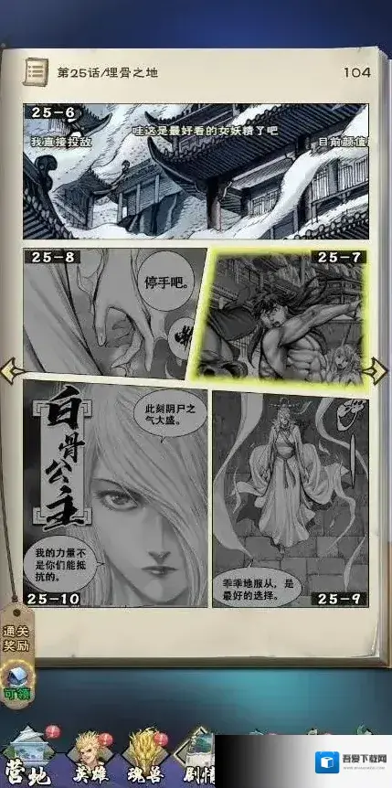 龙神八部之西行纪培养