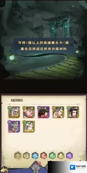 龙神八部之西行纪探索