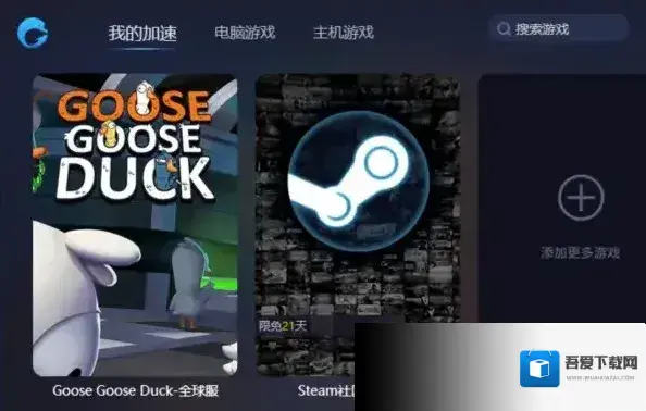 GooseGooseDuck鹅鸭杀手机版在手机上