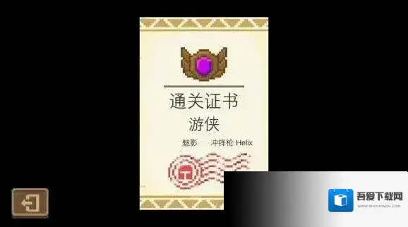 元气骑士所以说