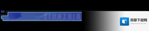 黎明觉醒生机灵跃