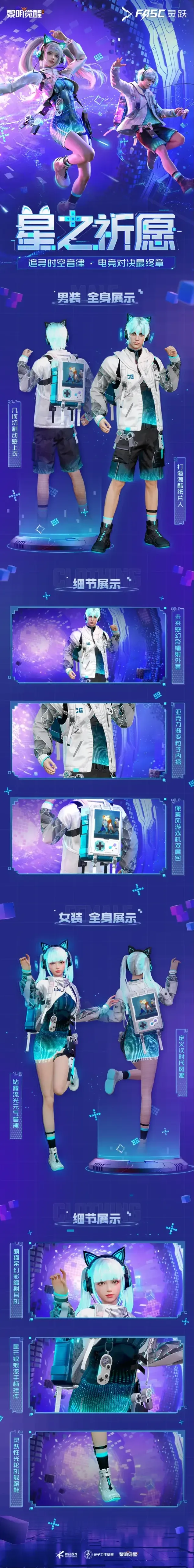 黎明觉醒生机祈愿