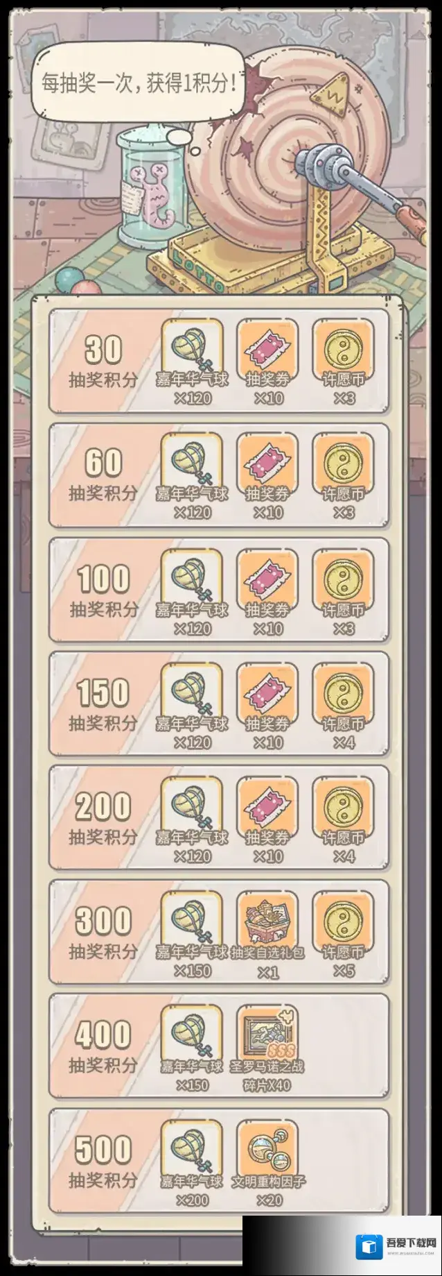 最强蜗牛嘉年华