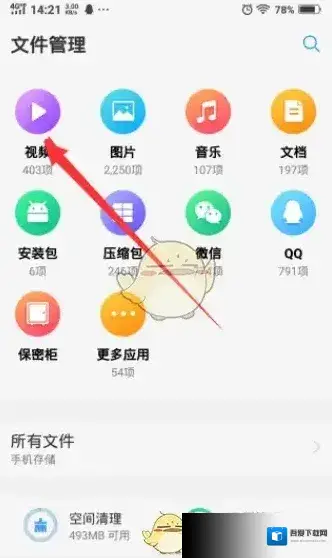 vivo浏览器手机里面