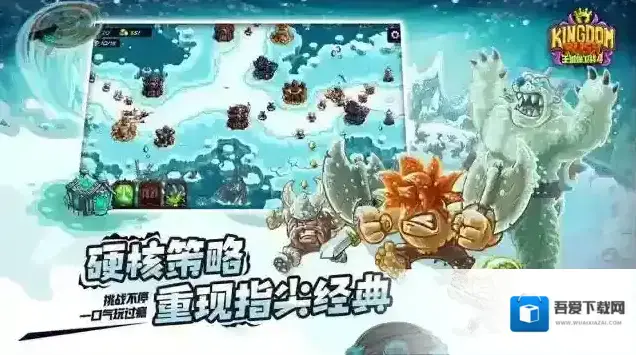 王国保卫战4史诗