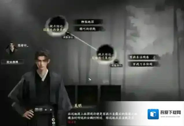 下一站江湖Ⅱ战刀