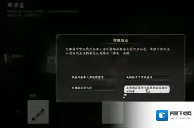 下一站江湖Ⅱ伯子越