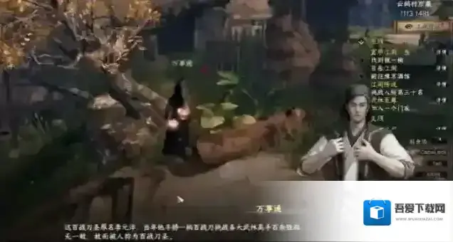 下一站江湖Ⅱ残卷