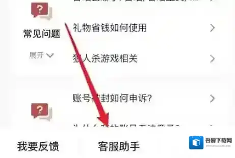 全民k歌帮助与反馈