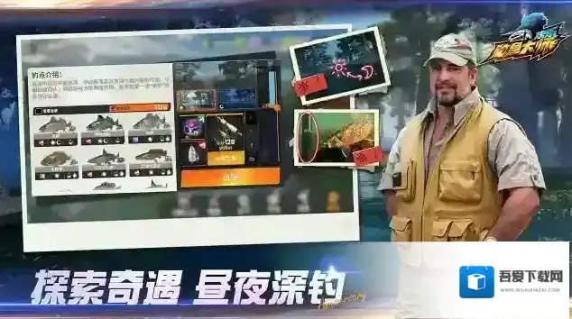 欢乐钓鱼大师大师