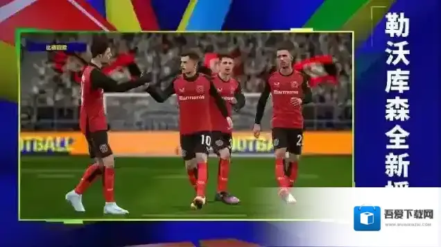 实况足球中后卫