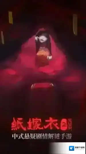 纸嫁衣2奘铃村镜子