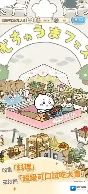 口袋吉伊卡哇口袋