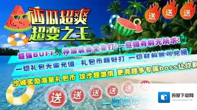 西瓜超爽超变之王超爽