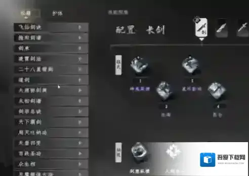 下一站江湖Ⅱ冷却