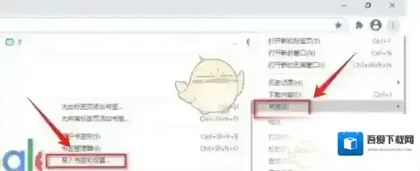 谷歌浏览器点击