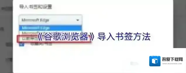 谷歌浏览器书签