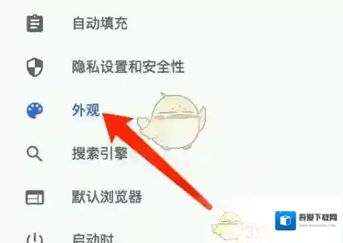 谷歌浏览器字体大小
