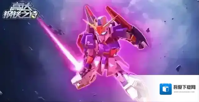 高达钢铁之诗高达