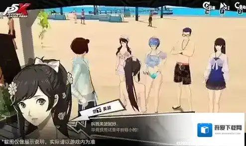 女神异闻录:夜幕魅影版本