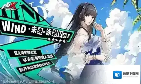 女神异闻录:夜幕魅影限定