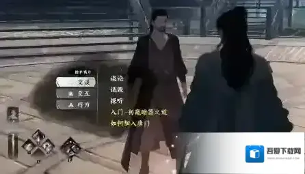 下一站江湖Ⅱ游戏