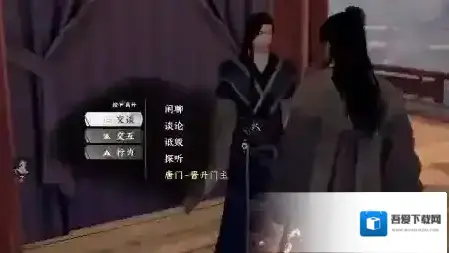 下一站江湖Ⅱ探索