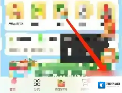 永辉生活去支付