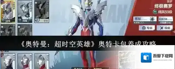 奥特曼：超时空英雄卡包