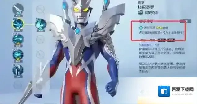 奥特曼：超时空英雄超时空英雄