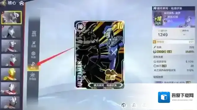 奥特曼：超时空英雄奥特卡