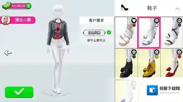 超级造型师选择