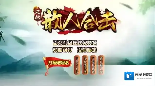 龙缘散人合击散人