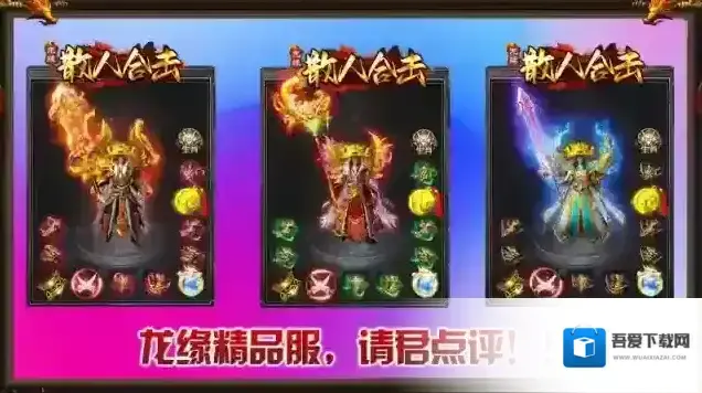 龙缘散人合击合击