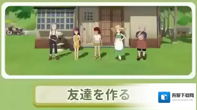 小森生活日服村民