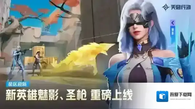 天启行动爆破模式