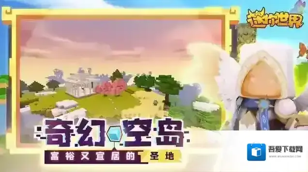 迷你世界各种各样