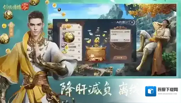 剑侠情缘零剑侠情缘