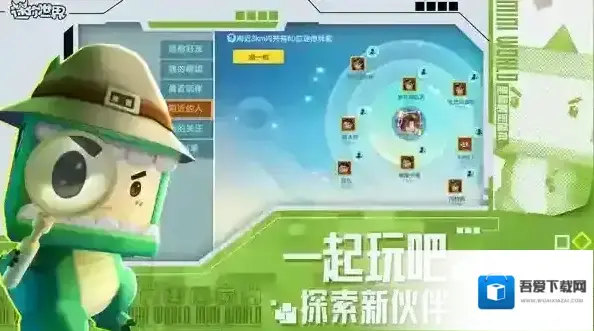 迷你世界你可以