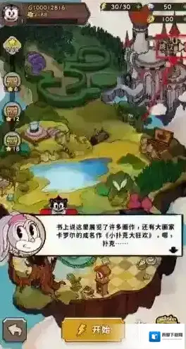 发条总动员挑战