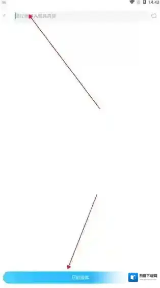 拍照搜题选择自己