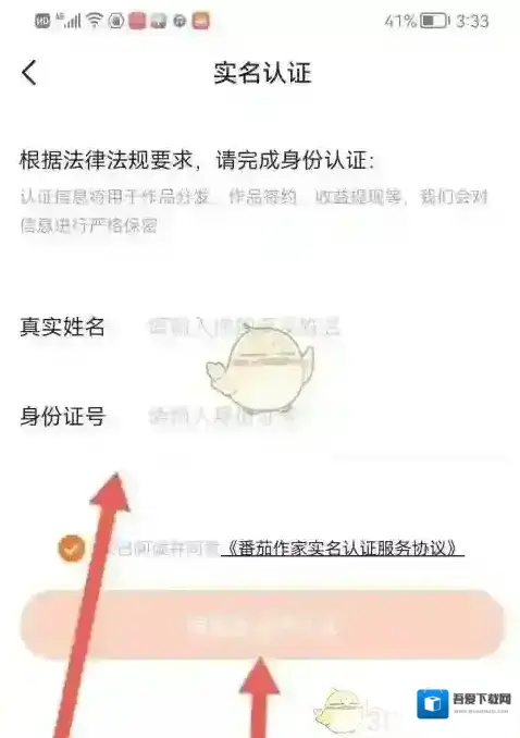 番茄作家助手番茄