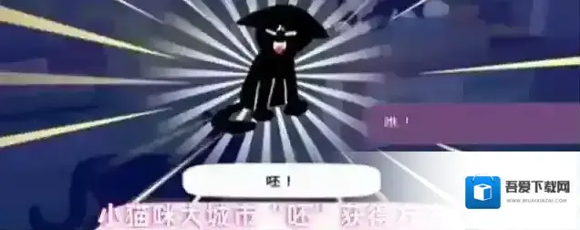 小猫咪大城市市长