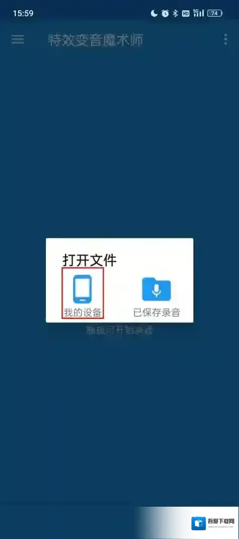 特效变音魔术师就会
