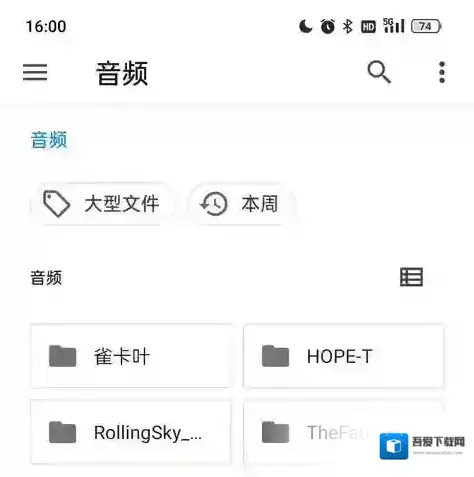特效变音魔术师选择