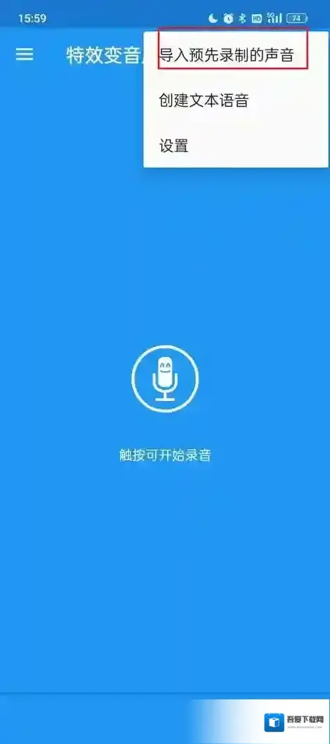 特效变音魔术师导入