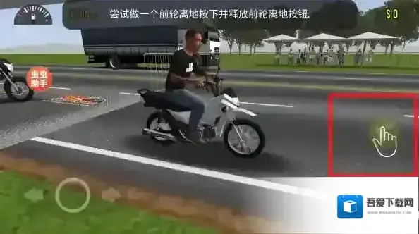 摩托平衡3d体验
